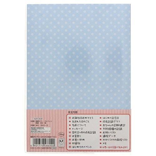 サンスター文具 ディズニー 日記帳 育児ダイアリー ミッキー ミニー A5 S St ハッピースマイルズ 通販 Yahoo ショッピング