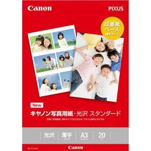 （まとめ）キヤノン　写真用紙・光沢　スタンダードSD-201A320　A3　0863C007　1冊(20枚)