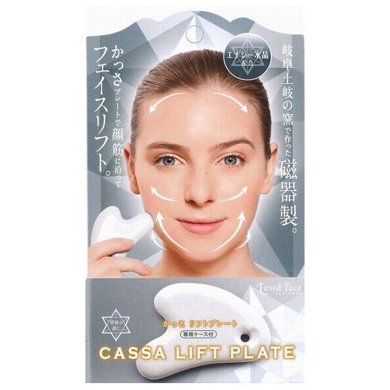 COGIT（コジット） かっさ リフトプレート 水晶配合 【メール便送料