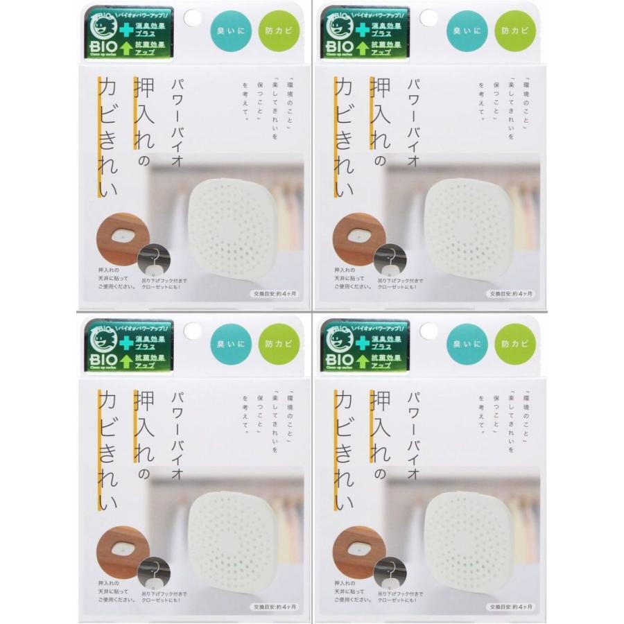 開店記念セール コジット パワーバイオ 押入れのカビきれい ４個セット 防カビ 消