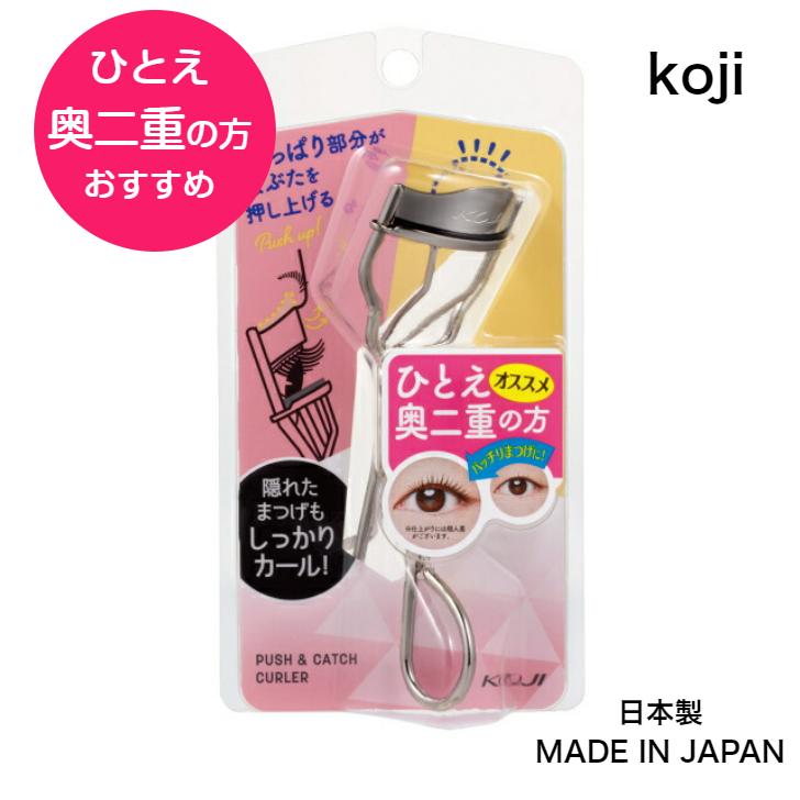 KOJI（コージー） プッシュ＆キャッチカーラーSV【メール便（特定