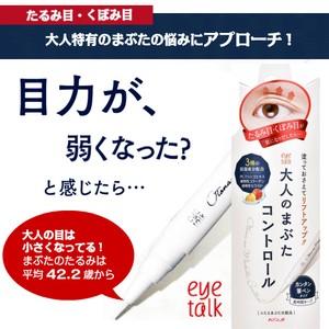 コージー本舗 アイトーク　大人のまぶたコントロール×12パック KOJI（コージー） アイトーク 大人のまぶたコントロール（ふたえまぶた