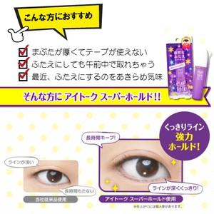 KOJI（コージー） アイトーク スーパーホールド ふたえまぶた用化粧品