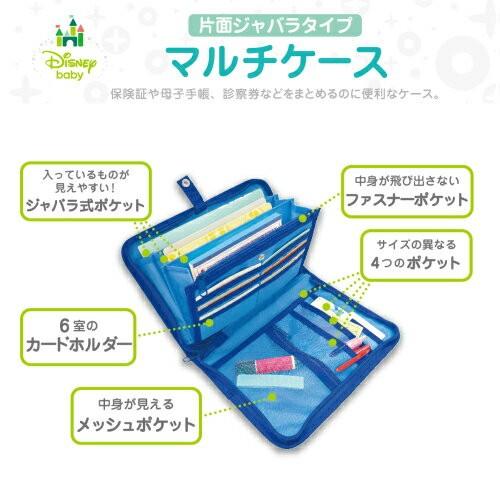 母子手帳ケース ブック型 片面ジャバラタイプ マルチケース ディズニー アリス ミッキー ミニー くまのプーさん 送料無料 クーザ|happysmilezakka|02