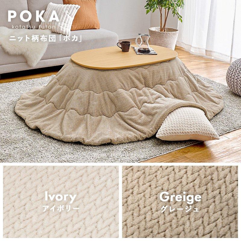 (タイムセール中) こたつテーブル+掛け布団セット 幅100×60cm 長方形 2点セット こたつ+掛け布団 木目調 ワンルーム ひとり暮らしの画像