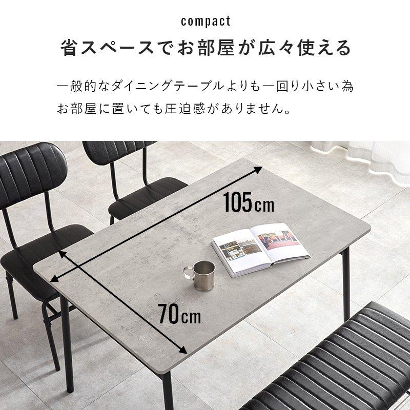 タイムセール中) ダイニングテーブルセット 4人掛け 4人用 幅105×70cm