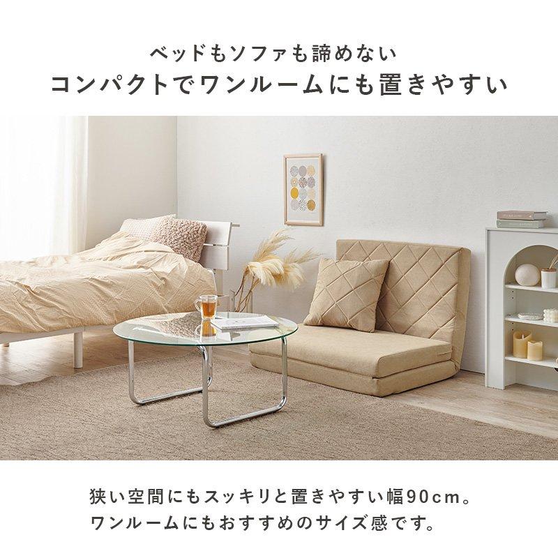 ソファベッド 1人用 幅90cm シングル ひとり暮らし 折りたたみ