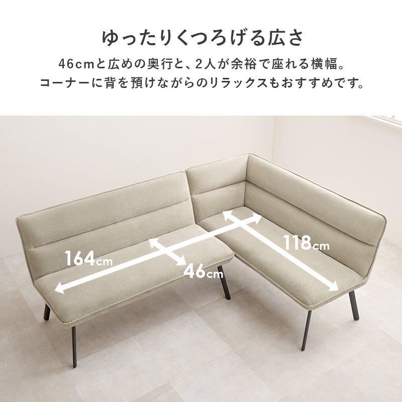 ダイニングテーブルセット 4人掛け 4人用 3点セット 幅138×80cm 木目 コンクリート調 右肘ソファー_10