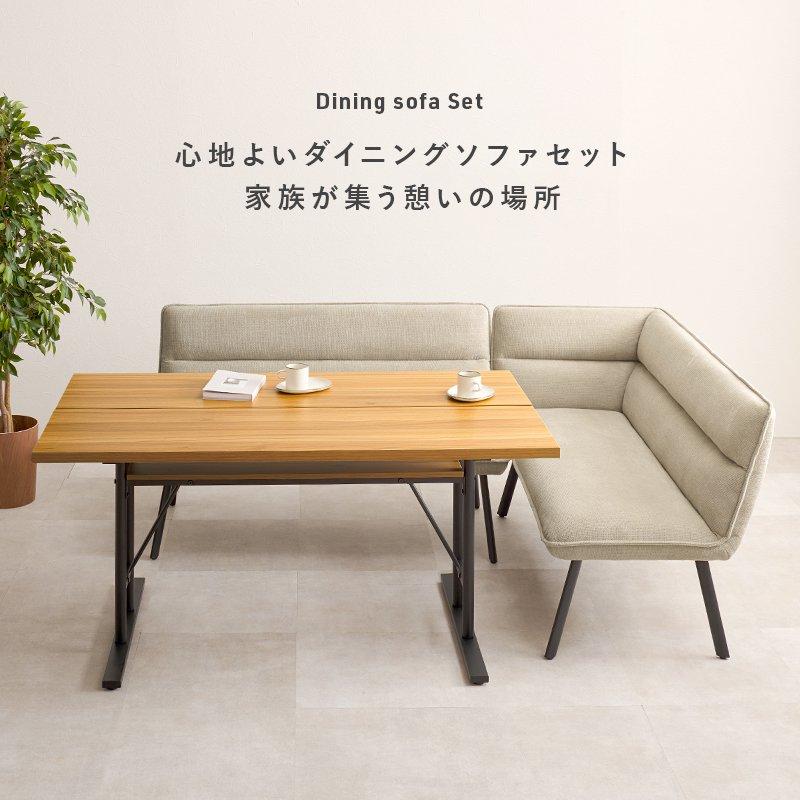 ダイニングテーブルセット 4人掛け 4人用 3点セット 幅138×80cm 木目 コンクリート調 右肘ソファー_2