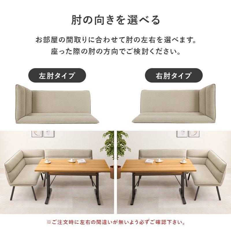 ダイニングテーブルセット 4人掛け 4人用 3点セット 幅138×80cm 木目 コンクリート調 右肘ソファー_5