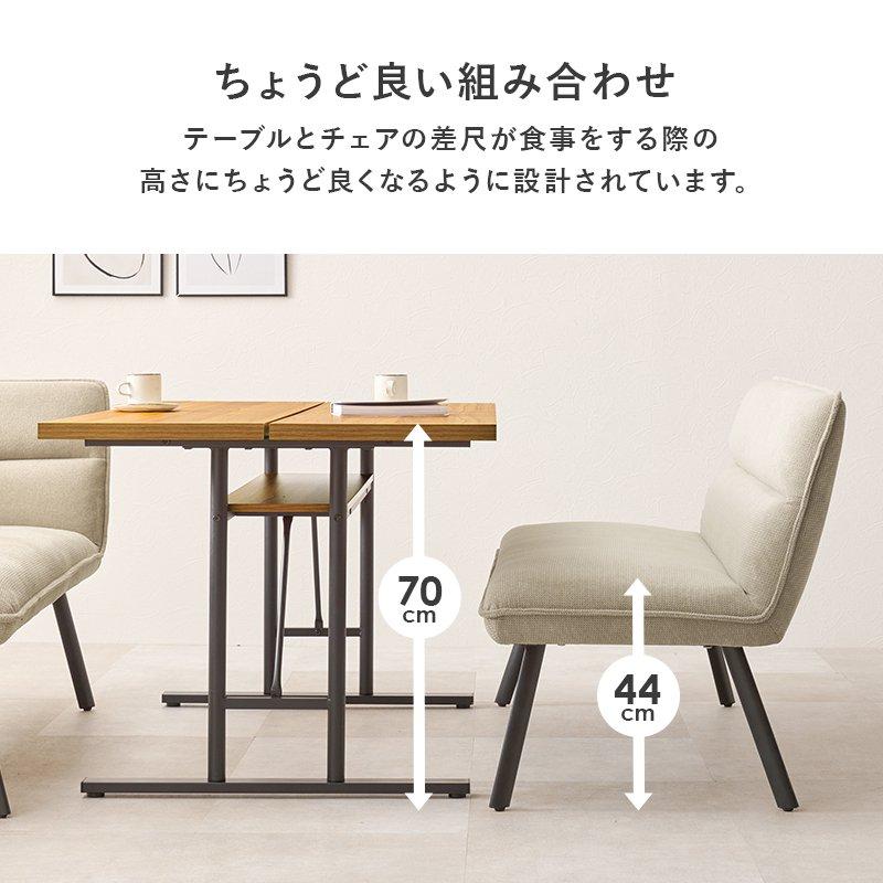 ダイニングテーブルセット 4人掛け 4人用 3点セット 幅138×80cm 木目 コンクリート調 右肘ソファー_6