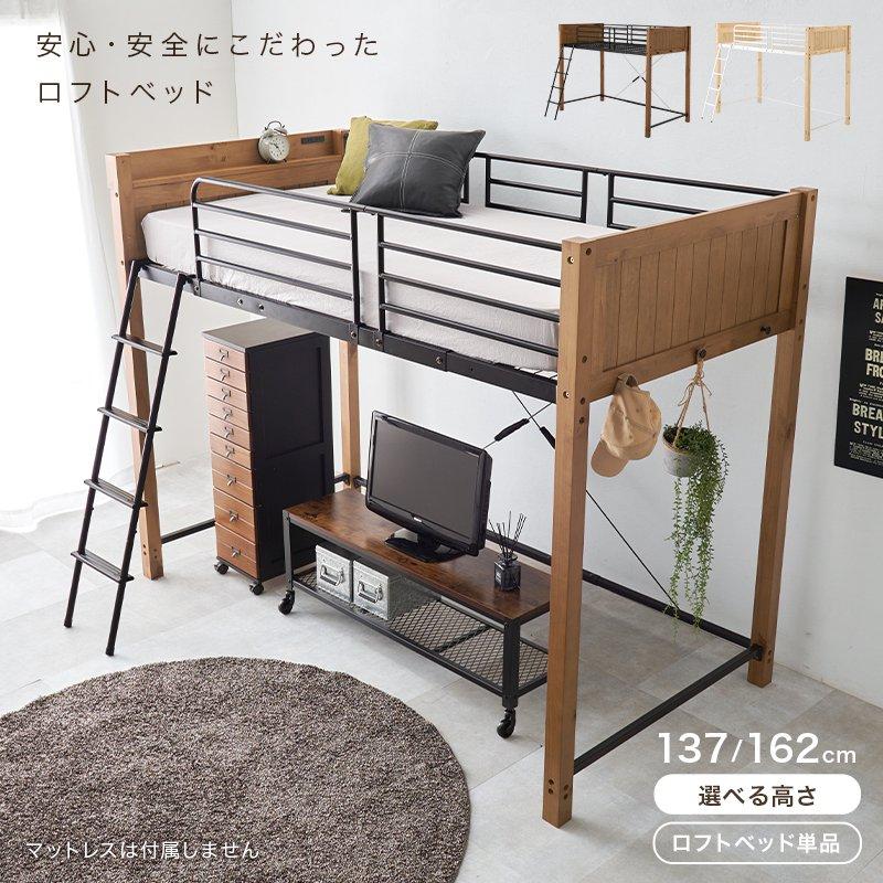 システムベッド ロータイプ(137cm) ベッドガード 棚コンセント付き 安全設計の画像