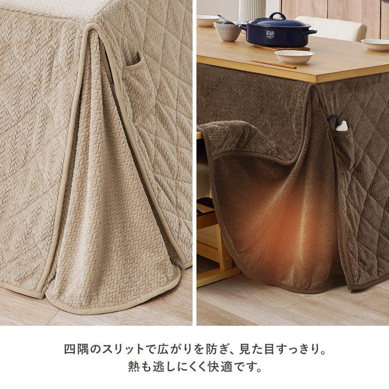 ダイニングこたつ布団 135×80cmこたつ対応 洗える 薄掛け布団 省スペース_8