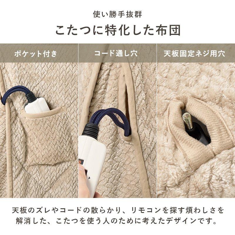 ダイニングこたつ布団 135×80cmこたつ対応 洗える 薄掛け布団 省スペース_9