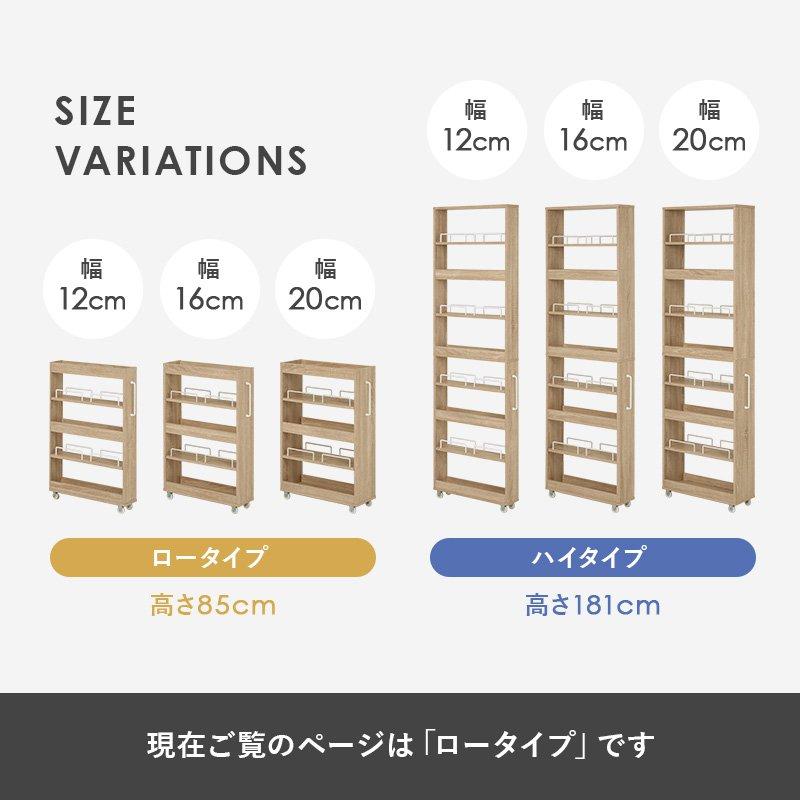収納ワゴン 幅20cm 隙間収納 スリム薄型 キャスター付き_12