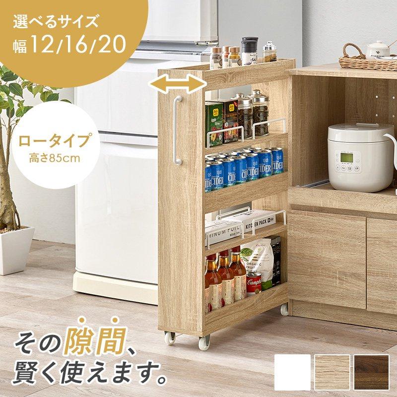 収納ワゴン 幅20cm 隙間収納 スリム薄型 キャスター付き_1