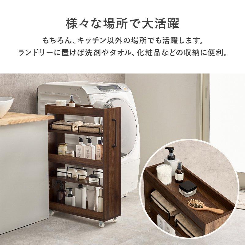 収納ワゴン 幅20cm 隙間収納 スリム薄型 キャスター付き_8