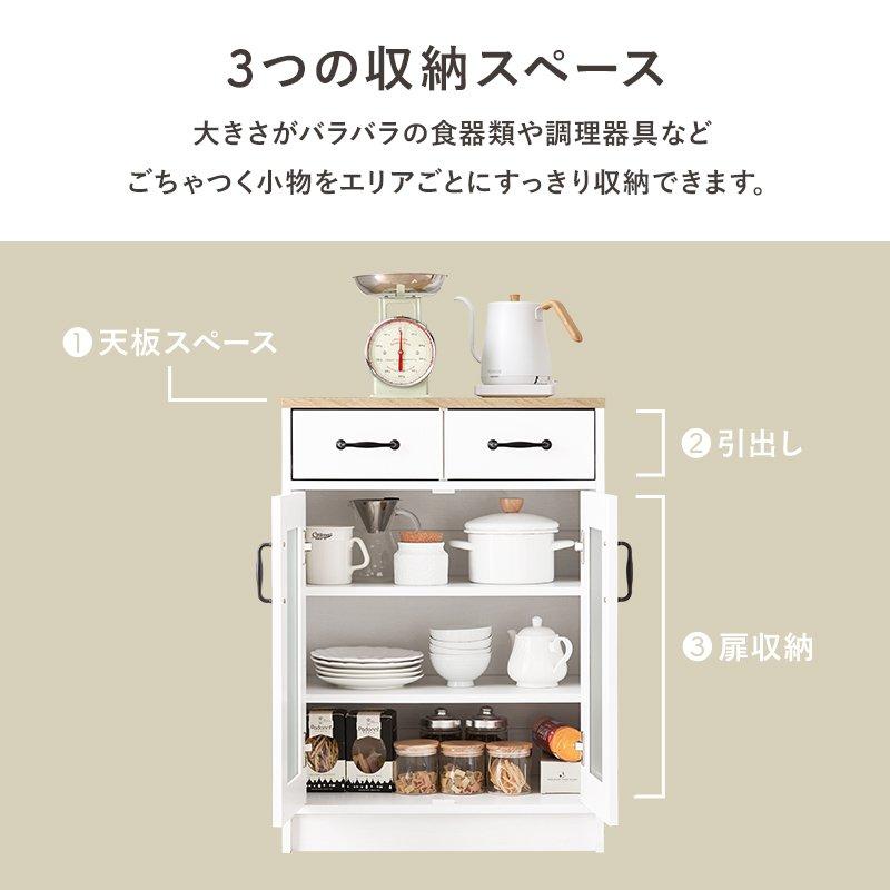 タイムセール中) 食器棚 ロータイプ 引き出し 幅58 奥行40 高さ82cm 扉