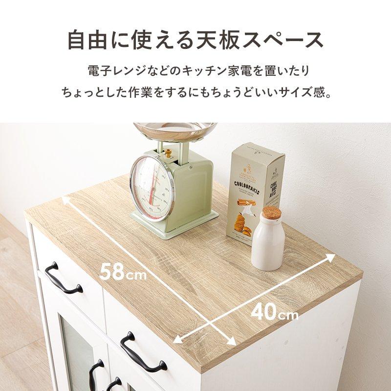 タイムセール中) 食器棚 ロータイプ 引き出し 幅58 奥行40 高さ82cm 扉