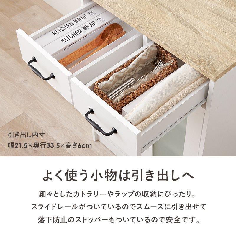 食器棚 ロータイプ 引き出し 幅58 奥行40 高さ82cm 扉付き収納