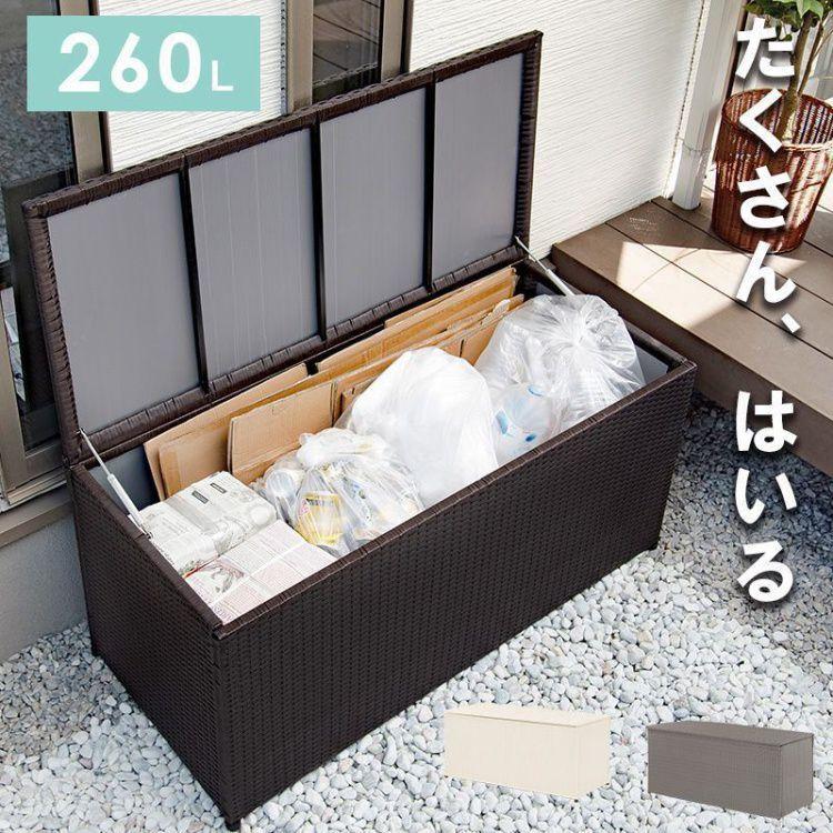 収納庫 屋外 おしゃれ 260l キャスター付き コンテナボックス ベンチ収納 My1uonzn6o Superopticas Com