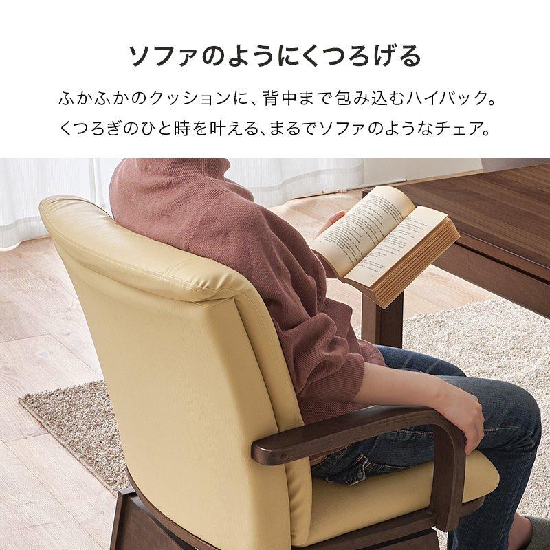 (タイムセール中) こたつセット ハイタイプ 幅150×85cm 4人用 長方形 回転椅子4脚 掛け布団の画像