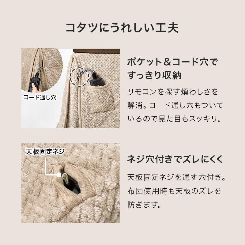 (タイムセール中) こたつセット ハイタイプ 幅150×85cm 4人用 長方形 回転椅子4脚 掛け布団の画像