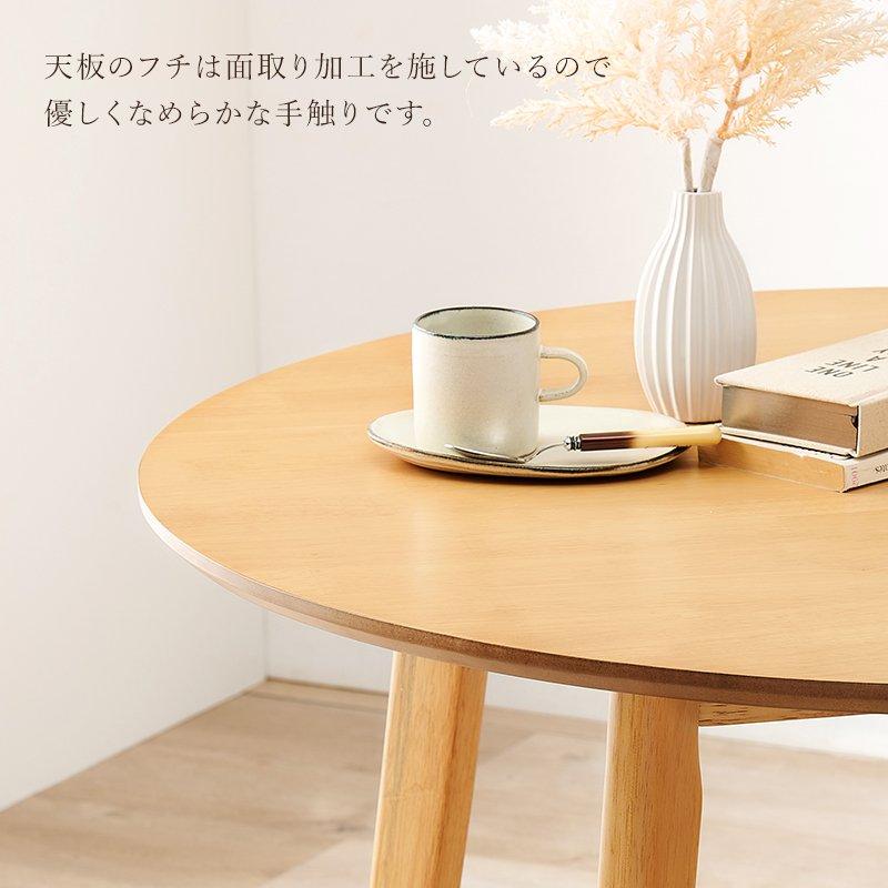 ダイニングテーブルセット 2人掛け 2人用 幅90cm×90cm 円形 丸型 カフェ風 【WHORWH】 Aタイプ 一人暮らし
