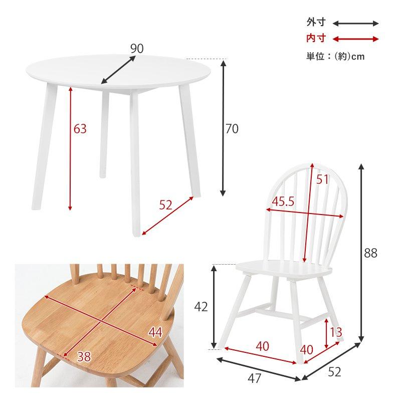 ダイニングテーブルセット 2人掛け 2人用 幅90cm×90cm 円形 丸型 カフェ風 【WHORWH】 Aタイプ 一人暮らし