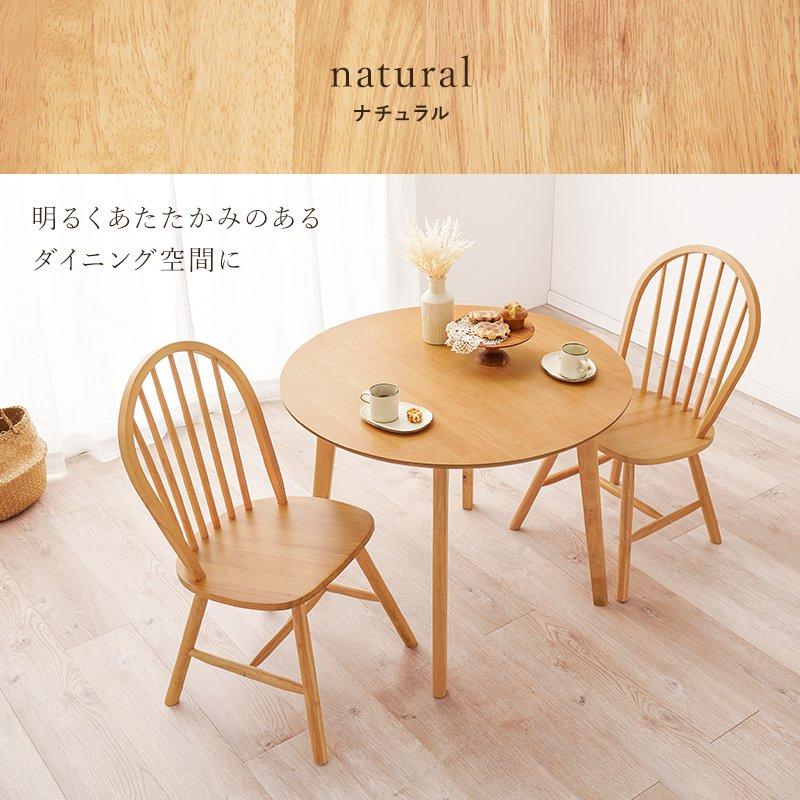 ダイニングテーブルセット 2人掛け 2人用 幅90cm×90cm 円形 丸型 カフェ風 【WHORWH】 Aタイプ 一人暮らし