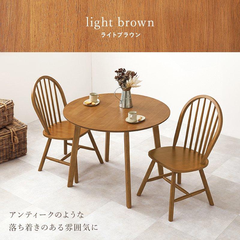 ダイニングテーブルセット 2人掛け 2人用 幅90cm×90cm 円形 丸型 カフェ風 【WHORWH】 Aタイプ 一人暮らし
