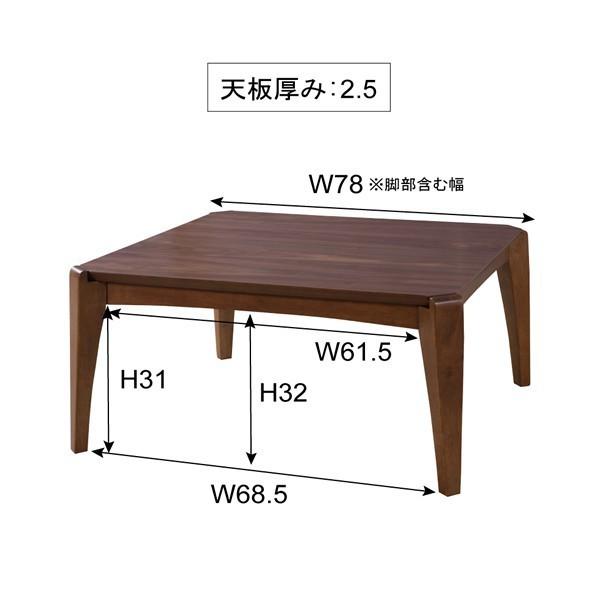 こたつテーブル おしゃれ 正方形 75×75 ウォールナット｜happysofa｜12