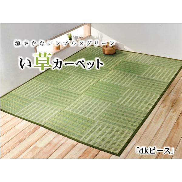 い草敷物　8帖　約348×352cm　夏用　和室用 タイムセール中) い草ラグ 8畳 江戸間 約348×352cm 敷物 夏用 消臭