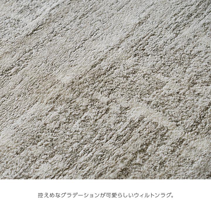 ウィルトン織ラグ 約200×250cm リビング 床暖房対応オールシーズン