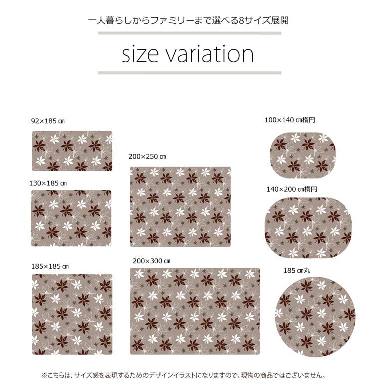 カーペット 4畳 リーフ柄 約200×300cm 防臭 無地_10