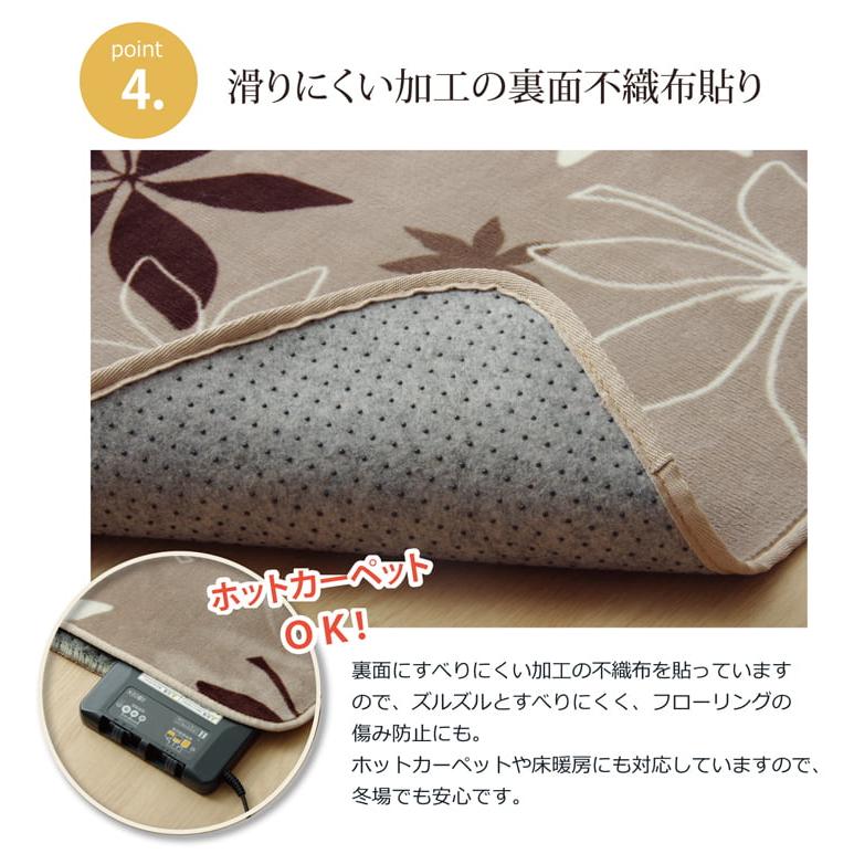 カーペット 4畳 リーフ柄 約200×300cm 防臭 無地_6