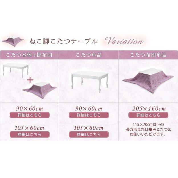 こたつテーブル おしゃれ 長方形 幅105×60cm ねこ脚 こたつテーブル おしゃれ 長方形 ねこ脚
