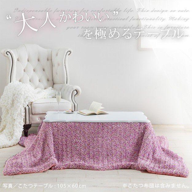 こたつテーブル おしゃれ 長方形 幅105×60cm ねこ脚 こたつテーブル おしゃれ 長方形 ねこ脚