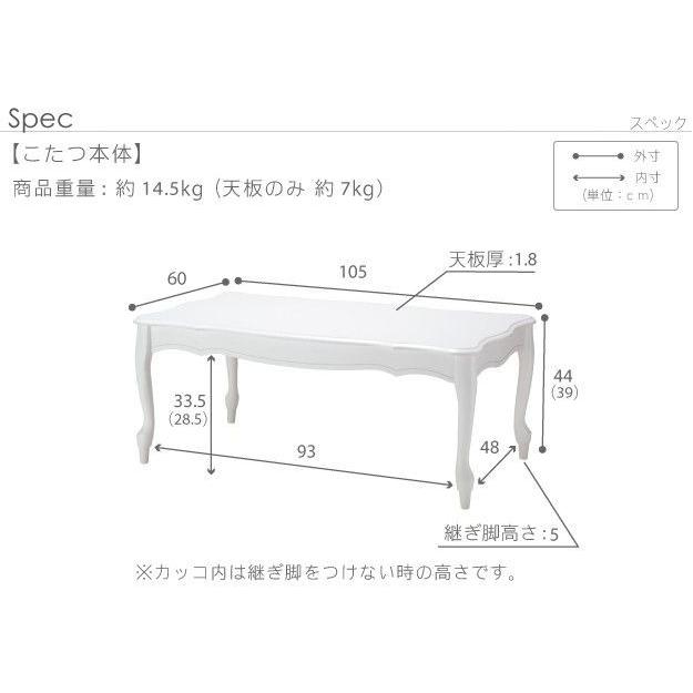こたつテーブル おしゃれ 長方形 幅105×60cm ねこ脚 こたつテーブル おしゃれ 長方形 ねこ脚