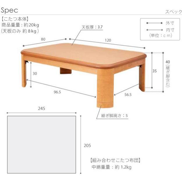 こたつセット おしゃれ 長方形 2点セット 楢ラウンドこたつ 120×80cm+