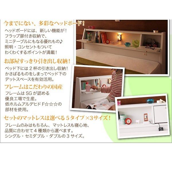 安く 収納付きベッド シングルベッド ベッドフレームのみ 照明・コンセント付き収納ベッド