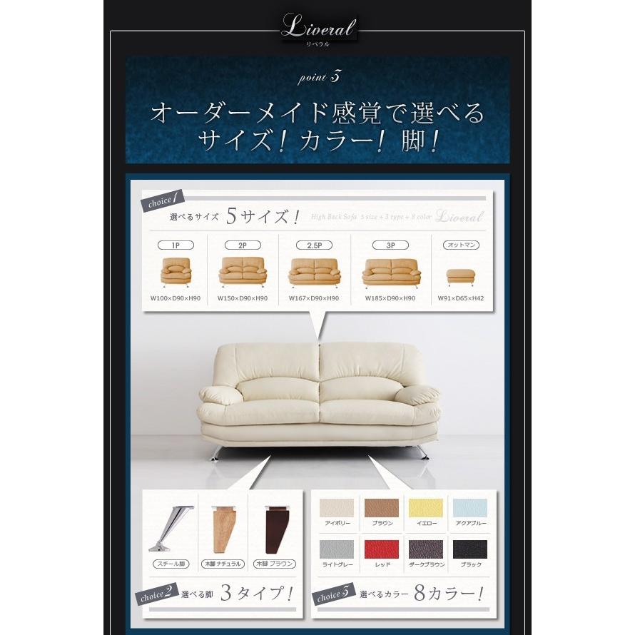 (SALE) ハイバックソファ おしゃれ 1人掛けソファ スチール脚 レザータイプ｜happysofa｜10