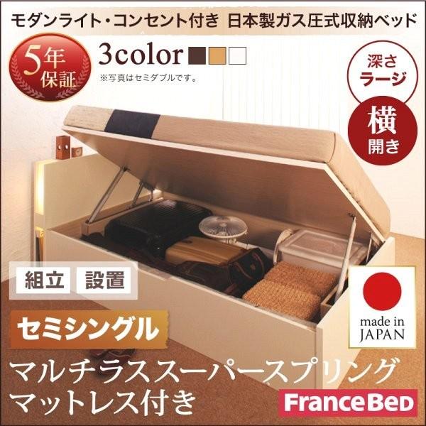 組立設置付 跳ね上げ式ベッド セミシングルベッド マルチラススーパースプリングマットレス付き 横開き/深さラージ ガス圧式跳ね上げベッド