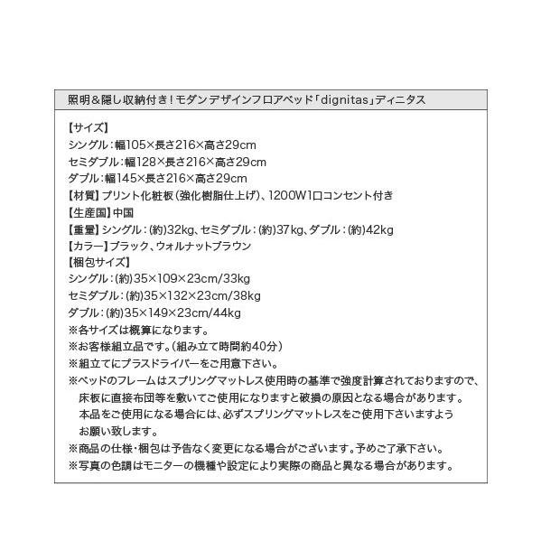 【期間限定お試し価格】 ローベッド セミダブルベッド プレミアムポケットコイルマットレス付き 照明&隠し収納付きベッド