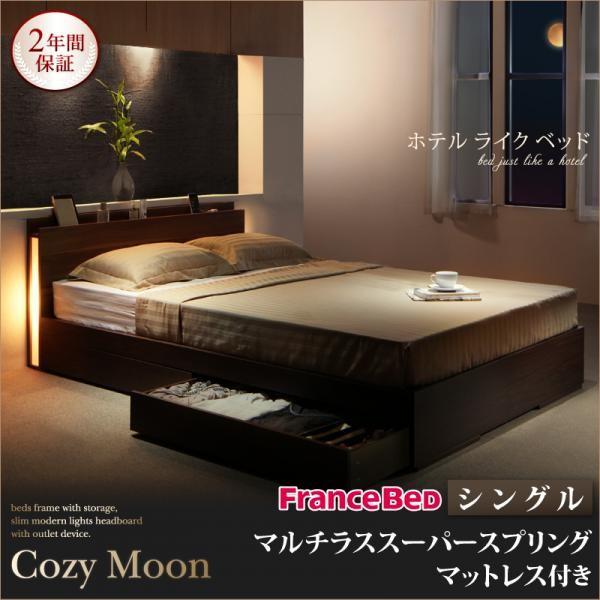 収納付きベッド シングルベッド マルチラススーパースプリングマットレス付き スリムモダン照明付き収納ベッド