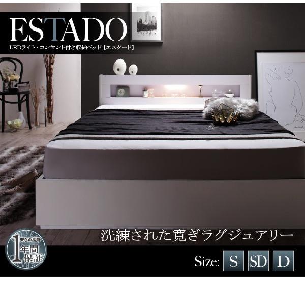 まとめ買い歓迎 収納付きベッド ダブルベッド マルチラススーパースプリングマットレス付き LED照明コンセント付き収納ベッド