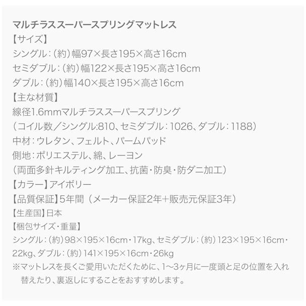連結ベッド ワイドK240(SD×2) マルチラススーパースプリングマットレス付き キングサイズベッド 棚・コンセント・収納付きベッド