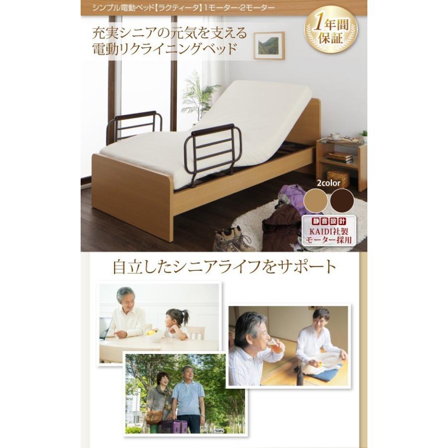 電動ベッド 2モーター シングルベッド ポケットコイルマットレス付き シンプル介護ベッド｜happysofa｜02