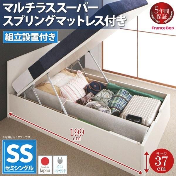 組立設置付 跳ね上げ式ベッド セミシングルベッド マルチラススーパースプリングマットレス付き 深さラージ 跳ね上げベッド