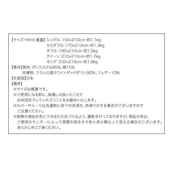 (SALE) 羽毛布団 キング 冬用・暖かい フランス産ホワイトダックダウンエクセルゴールドラベル羽毛掛け布団 日本製防カビ消臭 羽毛掛け布団 羽毛ふとん｜happysofa｜16